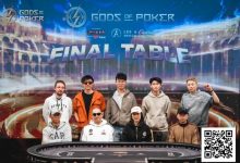 【EV扑克】诸神扑克（GOP）收官日｜魏国梁海怪巨筹赛夺冠，“红酒姐”加冕系列赛最佳牌手王冠-德州扑克迷