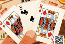 【EV扑克】KQ是“潜力股”还是“陷阱牌”？背后逻辑告诉你答案-德州扑克迷