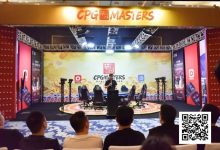 【EV扑克】CPG三亚大师赛｜巅峰对决，正式启幕！开幕赛第一轮469人参赛，廖华波引领159人晋级，主赛即将开打！-德州扑克迷