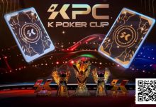 【EV扑克】KPC×LPT济州｜QQPK Champion Pass十万刀活动截止倒数！线上晋级，线下闪耀陪你一路嗨到2026！-德州扑克迷