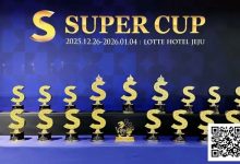 【EV扑克】SuperCup济州|李昊扬潇洒包揽双冠,杨洋斩获小型豪客赛冠军!济州杯共236人次报名30人晋级-德州扑克迷