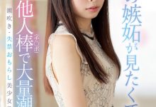 長谷川礼奈(长谷川礼奈)出道作品MIFD-254发布!被鲛岛干爆大量潮吹!【EV扑克下载】-德州扑克迷