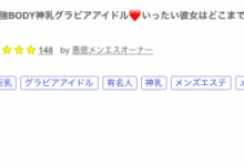 解密!那位被无码卖家出鲍的令和最强BODY神乳写真偶像是?【EV扑克下载】-德州扑克迷