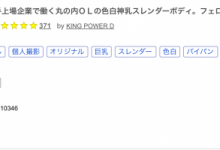 解密!那位被FC2无码卖家捕获的美艳OL竟然曾是顶级新秀大奶宝!【EV扑克下载】-德州扑克迷