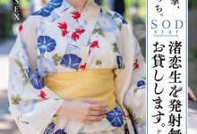 渚恋生(Nagisa-Koiki)作品STARS-946发布！艺能人的第二片⋯SOD Star让她讨影迷喜欢！【EV扑克下载】-德州扑克迷