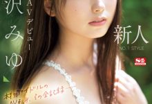 逢沢みゆ(逢泽美优)出道作品SONE-004发布!8年偶像资历!艺能人华丽转身!背负AV界未来的她正式登场!【EV扑克下载】-德州扑克迷