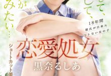 黒奈るしあ(黑奈露西亚)出道作品MIFD-463发布!把男优当男友!恋爱处女的她直接高潮!【EV扑克下载】-德州扑克迷