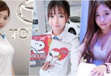 新北TOYOTA「甜美女業務」！制服下的「隱藏版好身材」讓人買車想加購車頭燈…-德州扑克迷
