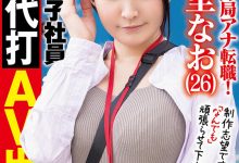 SOD女子社员很可怜?月島さくら(月岛樱)说清楚说明白!【EV扑克下载】-德州扑克迷