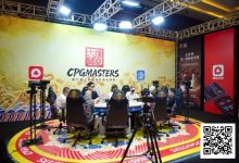 【EV扑克】CPG三亚大师赛｜泡沫破裂！胡成旭、陈圣与主赛136人奖励圈擦肩而过，张志191.1万记分牌领衔92人晋级下一轮-德州扑克迷