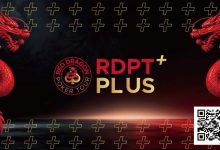 【EV扑克】2026红龙杯Plus｜完整赛程与早鸟套餐现已发布-德州扑克迷