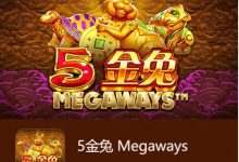 《5金兔》——大发娱乐平台上一款寓意吉祥、节奏平衡的东方老虎机作品-德州扑克迷