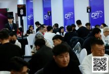 【EV扑克】2026CPT第五日 | 紫荆山海杯主赛首轮战罢，总参赛444人次，100人晋级第二轮！张毅获D组CL-德州扑克迷