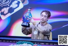 【EV扑克】LPT2026首秀圆满收官，青花瓷奖杯携新春祝福登陆宝岛台湾，携手TMT开启新篇！-德州扑克迷