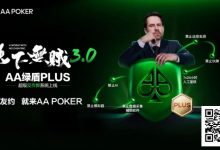 【EV扑克】如果 1000 万主赛门票可以免费拿，你还有什么理由不去济州岛？-德州扑克迷