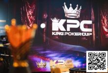 【EV扑克】King Poker Cup | 激战11小时8人FT出炉！Tony Lin近2000万计分领跑决赛桌-德州扑克迷
