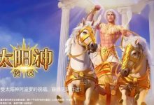 太阳神传说：在大发娱乐开启光明神话的沉浸式旋转体验-德州扑克迷