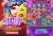 大发娱乐《新国粹》——以东方美学打造的文化主题老虎机精品-德州扑克迷