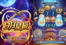 日月星辰全新上线｜大发娱乐呈现星象主题沉浸式老虎机新作-德州扑克迷