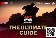 【EV扑克】2026APT济州经典赛终极参赛指南，20周年庆开篇盛宴，340万刀保底奖池+7张冠军赛门票等你来战！-德州扑克迷