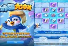 大发娱乐《冰雪大冲关》——踏入冰雪赛道的高能闯关冒险-德州扑克迷