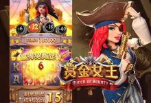 赏金女王：大发娱乐平台重磅上线的奇幻赏金冒险之作-德州扑克迷