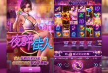 夜醉佳人：在大发娱乐邂逅高颜值夜色主题游戏-德州扑克迷