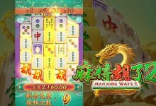 麻将胡了2——大发娱乐重磅上线，全新升级的国粹棋牌之王-德州扑克迷