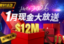 【EV扑克】推荐赛事：26年1月现金大放送狂撒1,200万美金！-德州扑克迷
