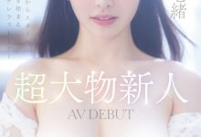 彩月七緒(彩月七绪)出道作品START-010发布！恶魔般的性感Body！豹変的狂乱反应！S级超大物新人现身！【EV扑克下载】-德州扑克迷