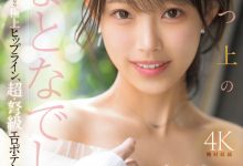 海月さな(海月纱奈)出道作品MIKR-022发布！大阪第一酒店妹！美乳神尻的她也是M社新王牌！【EV扑克下载】-德州扑克迷