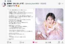 出身上流社会演出却很下流!音无铃有大事宣布!【EV扑克下载】-德州扑克迷