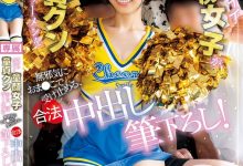 ひなたなつ(日向夏)作品CAWD-934发布！和男优的贞操一起毕业！可爱社的二当家离开惹！【EV扑克下载】-德州扑克迷