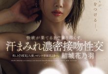 結城花乃羽(结城花乃羽)作品JUR-059发布！让人回头看5次的超美乳人妻，「浓密接吻」3P性爱超激烈【EV扑克下载】-德州扑克迷