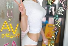 小泉楓(小泉枫)出道作品CAWD-942发布！20岁、F罩杯、超细小蛮腰！她是日本15万清洁人员中最可爱的妹子！【EV扑克下载】-德州扑克迷