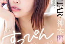 神木麗(神木丽)作品START-508发布！她回来啦！素颜的她既害羞又凶猛！【EV扑克下载】-德州扑克迷