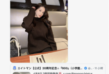 2026年、凪ひかる(凪光)要动起来了？！【EV扑克下载】-德州扑克迷