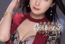仲村みう(仲村美羽)作品IPZZ-803发布！最美女鬼富江解禁！她被射爆！【EV扑克下载】-德州扑克迷