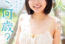 奏海麻衣出道作品MIDA-529发布!真的超幼而且没经验!新世代的王道美少女被吉村卓大叔打爆!【EV扑克下载】-德州扑克迷