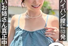 RUU作品NAMH-052发布！绝不用套真正中出！童星出身的她回归即解禁！【EV扑克下载】-德州扑克迷