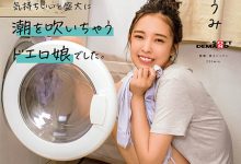 新垣うみ(新垣海)出道作品MOGI-082发布！那位与男优试婚同居的微笑美人竟有无码黑历史！【EV扑克下载】-德州扑克迷