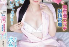 水色ノア(水色乃亚)作品IPZZ-237发布！无法拒绝患者的温柔美人护士，什么都帮你做！【EV扑克下载】-德州扑克迷