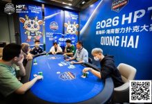 【EV扑克】第二届HPT®南海杯 | 圆满结束，甘棣升击败张春昊，成功登顶王者之位！-德州扑克迷