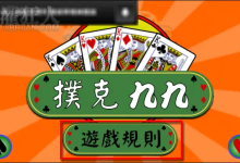 九九(扑克牌)正式亮相大发娱乐:快速上手、深度策略、沉浸体验的全新线上纸牌竞技!-德州扑克迷