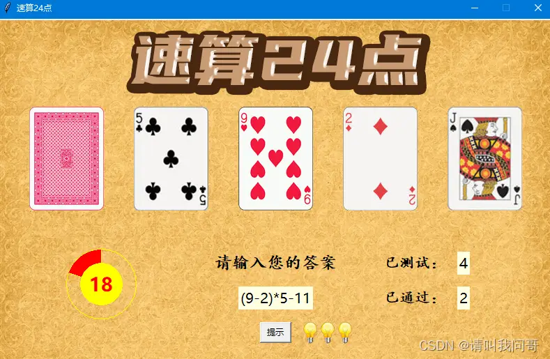 大发娱乐震撼上线——全新24点纸牌游戏，挑战极限思维的脑力对决！