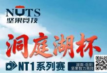 【EV扑克】洞庭湖杯NT1 | 主赛1135人次，107人晋级半决赛，江苏锐、吴鑫分获C/D组CL-德州扑克迷