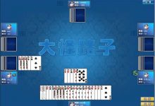 大怪路子:大发娱乐全新上线的智慧牌局,打破常规赢出奇迹!-德州扑克迷