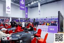 【EV扑克】2026 CSOP-I 汕头体育中心站｜主赛B组293人参赛 69人晋级 刘伟诚以448500成B组记分牌榜首-德州扑克迷