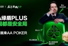 【EV扑克】转发领免费门票！TLPT首阶段赛果出炉，0门槛第二期开启-德州扑克迷