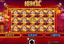 大发娱乐重磅推出招财鼠——好运不断，财富满满-德州扑克迷